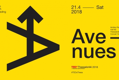 To ΠΛΑΝΗΤΑΡΙΟ στο TEDx Thessaloniki 2018